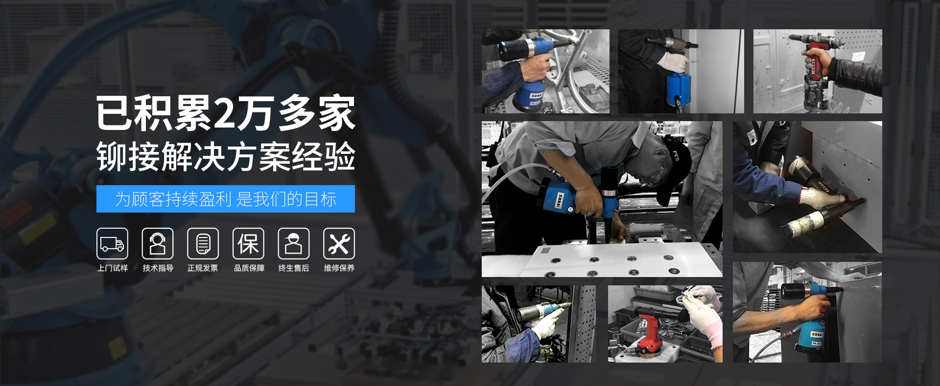 速耐已在全球22196家企業(yè)中投入使用  通力電梯、比亞迪、富士康等百?gòu)?qiáng)企業(yè)的一致選擇